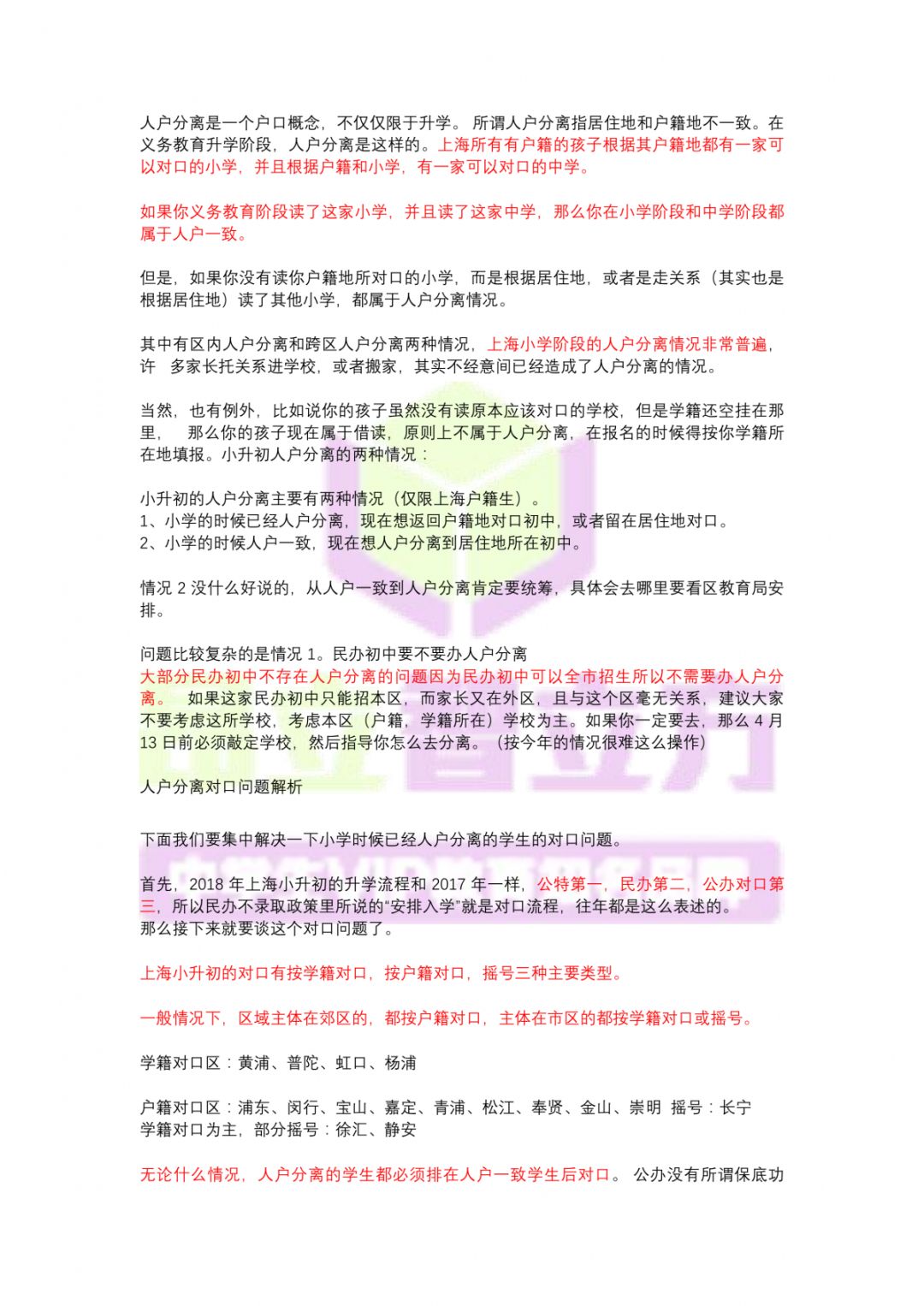 新澳门资料大全正版资料六肖,现状分析解释定义_独立版44.003