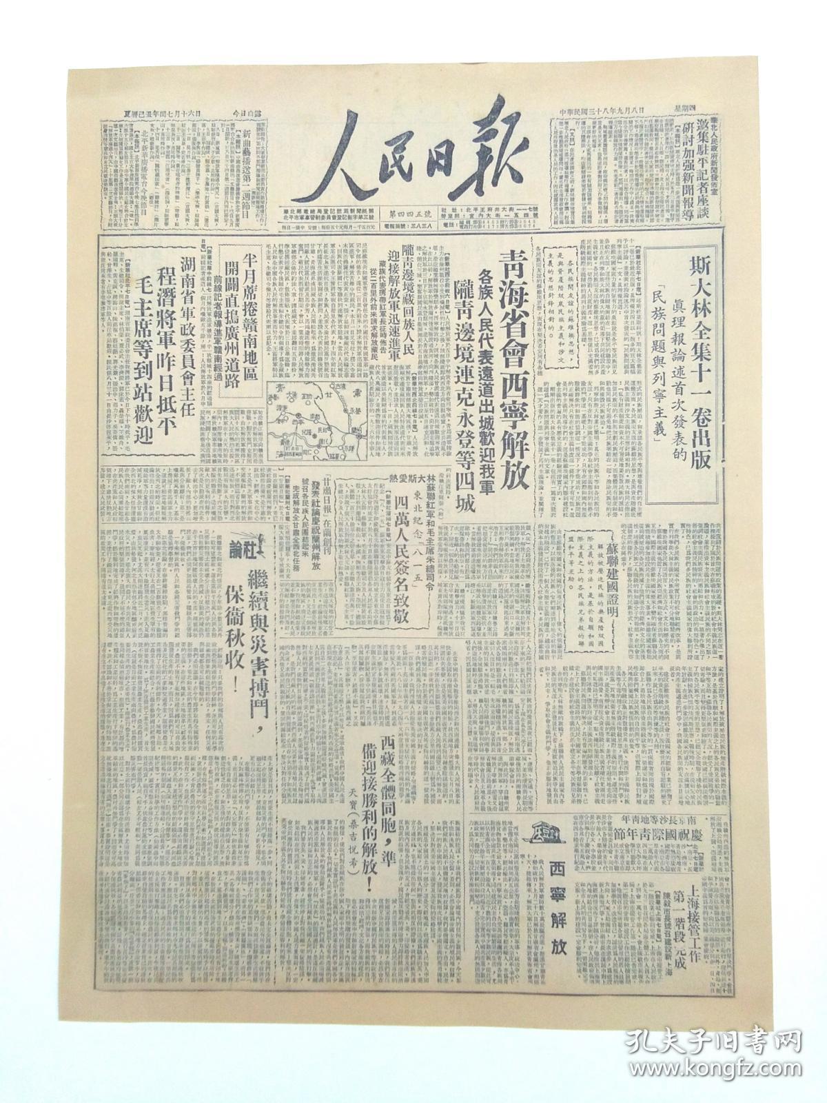 澳门正版资料大全资料贫无担石,定制解答解释落实_经典型50.239