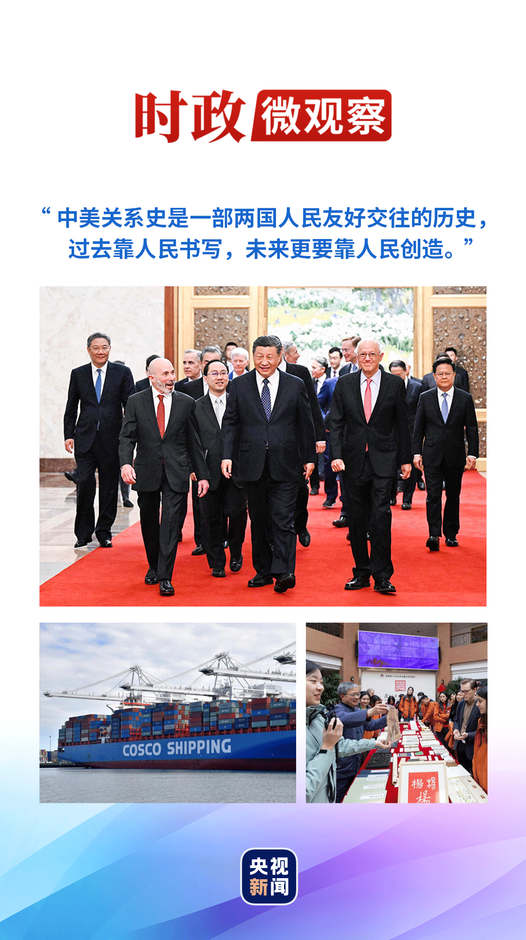 美专家解读，中国成就背后的远见政府力量，成就源于有远见的领导决策。