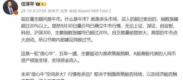 任泽平、但斌被禁止关注背后的故事，小巷中的独特风味小店探索