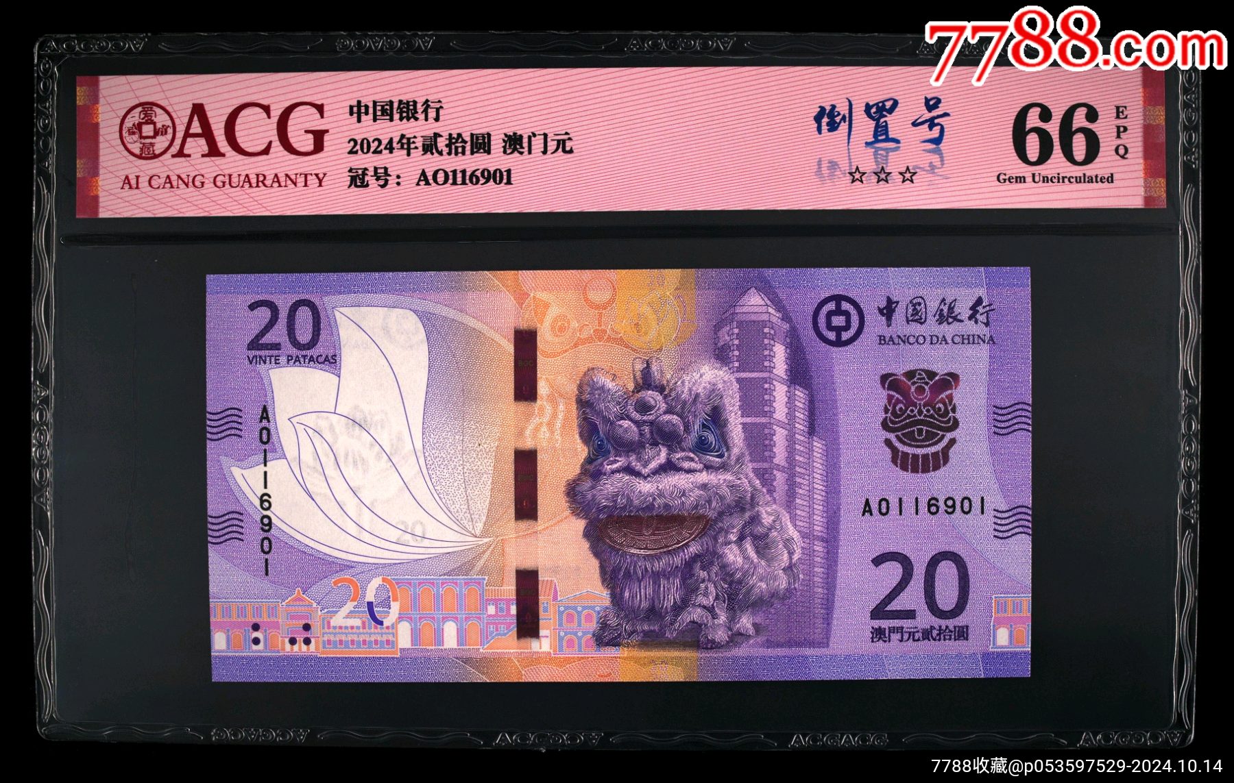 新澳门正版挂牌之全2024,专业问题处理执行_纪念款71.727
