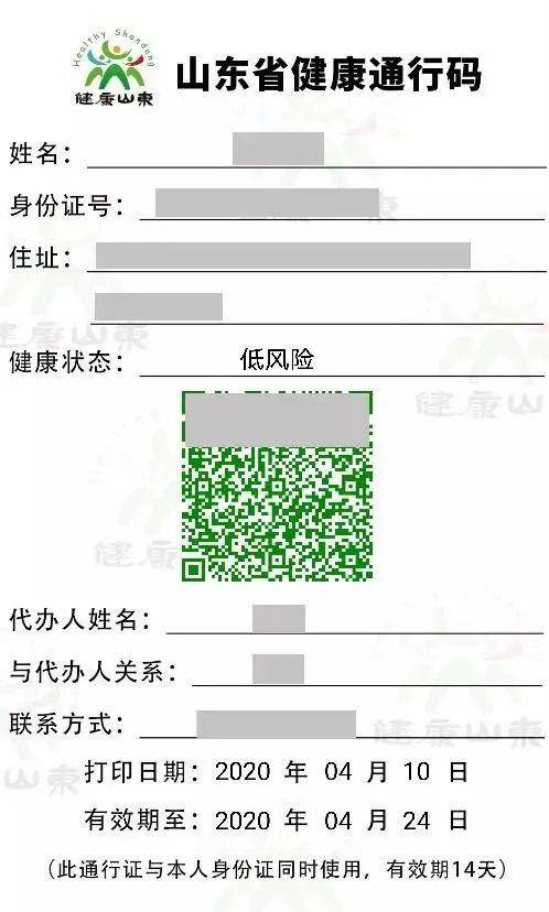 第6537页