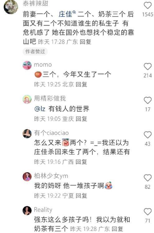 刘强东章泽天报案背后的故事，变化的力量与自信的成就揭秘