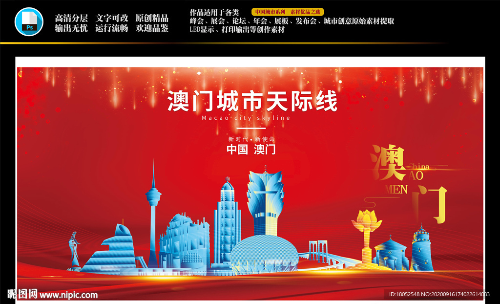 新澳新奥门正版资料,实效设计方案_广告款4.863
