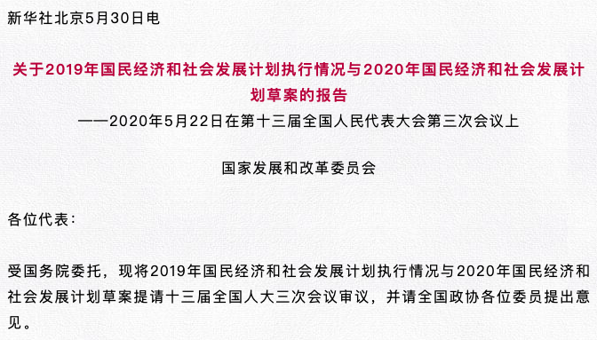 2024新奥精准版资料,精简解答解释落实_网络版42.755