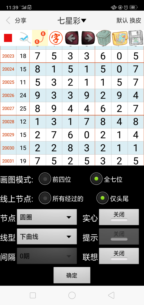 新澳门精准一肖一码准确公开,精细化解读说明_收藏款54.829