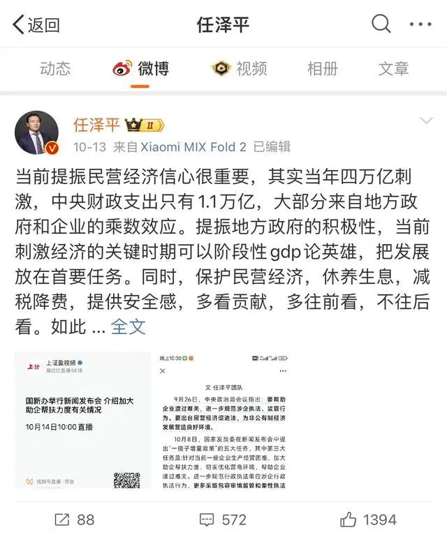 任泽平、但斌被禁止关注，时代背景下的观察与反思