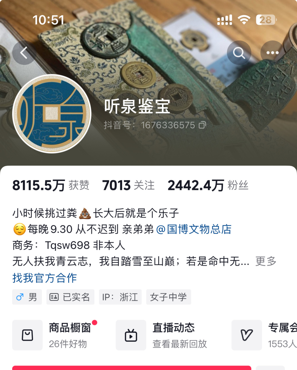 第6518页