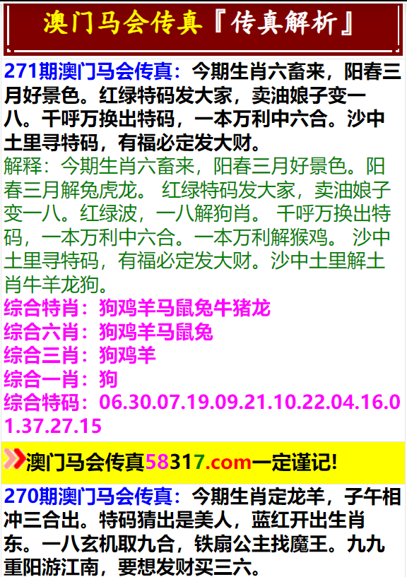 2024年新澳门马会传真资料全库,高速响应解决方案_综合版85.594