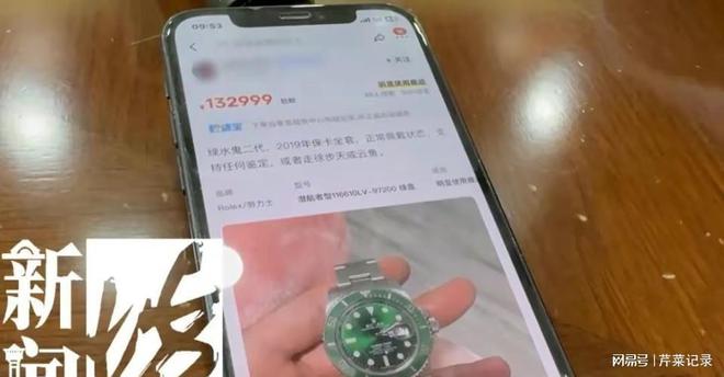 劳力士手表出售背后的追逃风波，深度剖析与观点阐述，警方介入引发关注