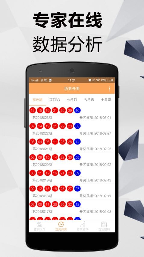 新奥门资料大全正版资料六肖,持续设计解析_限定品79.962