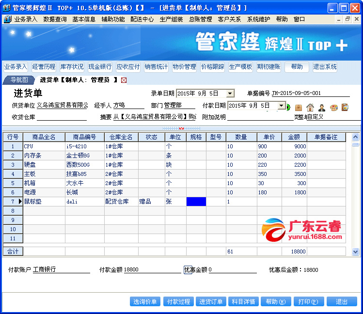 管家婆资料精准一句真言,实地执行验证策略_本土版3.717