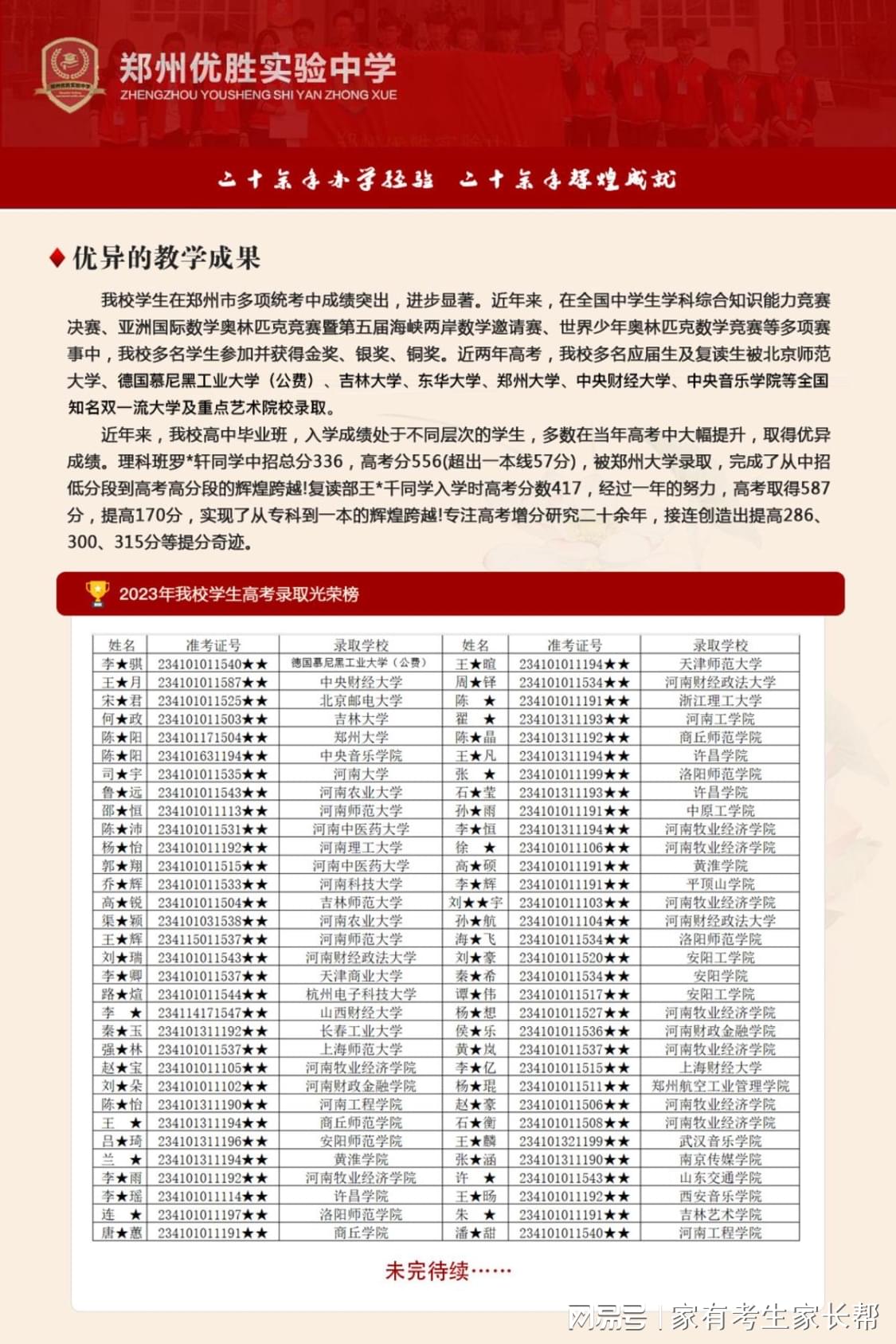 2024香港历史开奖记录65期,全局解析落实进展_备用版5.441