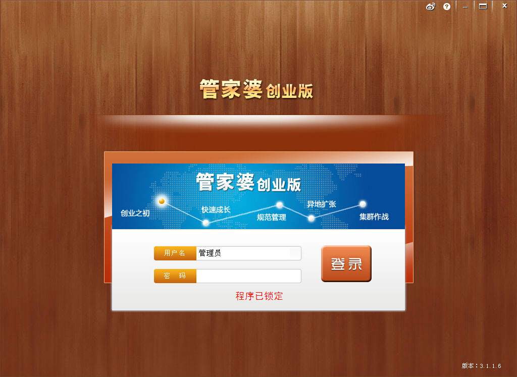 7777888888管家精准管家婆免费,高效计划转化策略_改制版6.437