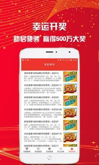 澳门二四六天下彩天天免费大全,剖析热点解释落实_策划版2.319
