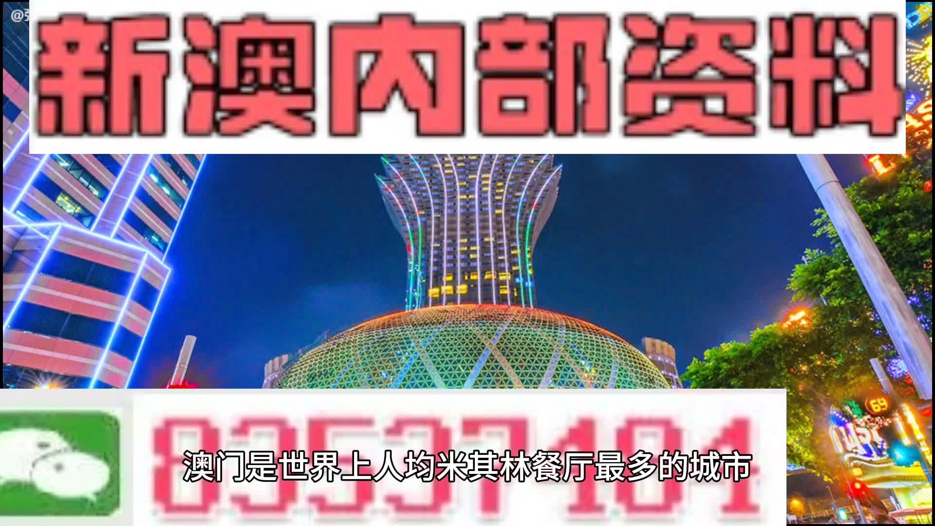 2024年澳门最新正版免费大全,实地解答定义解析_精装版24.591