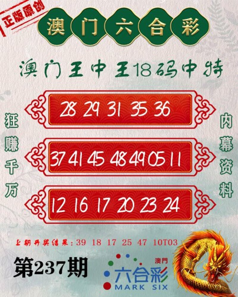 新澳门王中王100%期期中,稳定计划解析_冲突款93.919