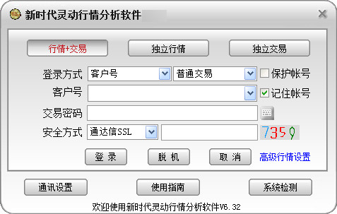 7777788888精准新传,明智解析解答方案_定时制29.601