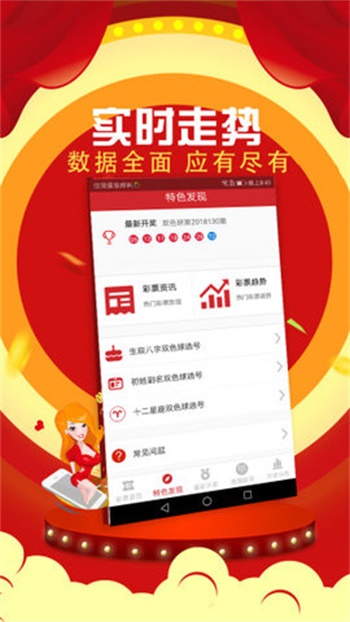 新澳门六开彩开奖结果2024年,快速解答解释方案_领航款29.12