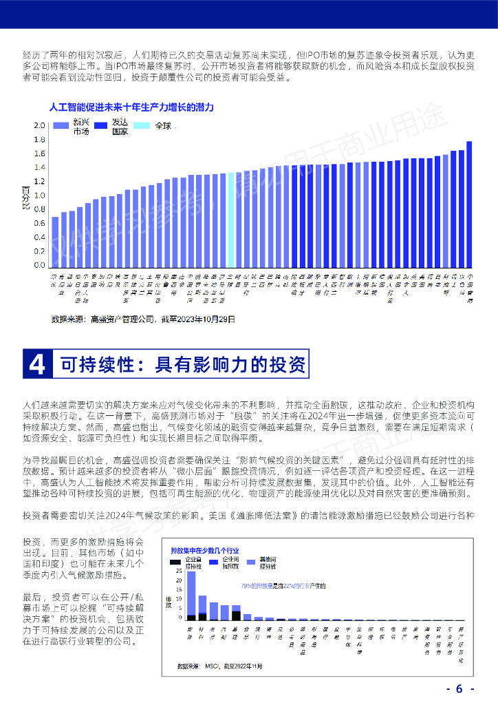2024年奥门免费资料最准确,创新计划解答解释方案_精准版7.458
