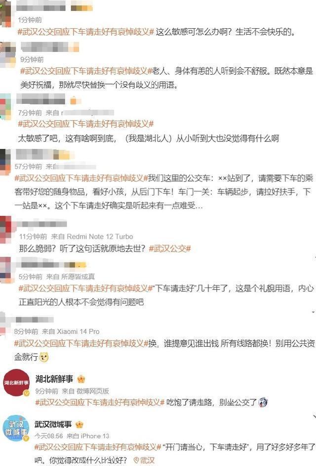 武汉公交回应下车请走好，传递温暖与探索路上的美景