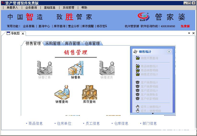 第6485页