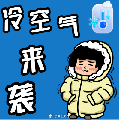 强冷空气来袭，应对降温天气的实用建议🧣