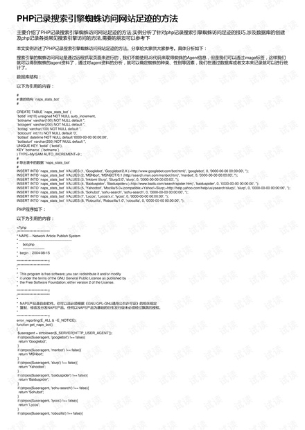 新奥全部开奖记录查询,深入分析落实措施_过渡款84.431