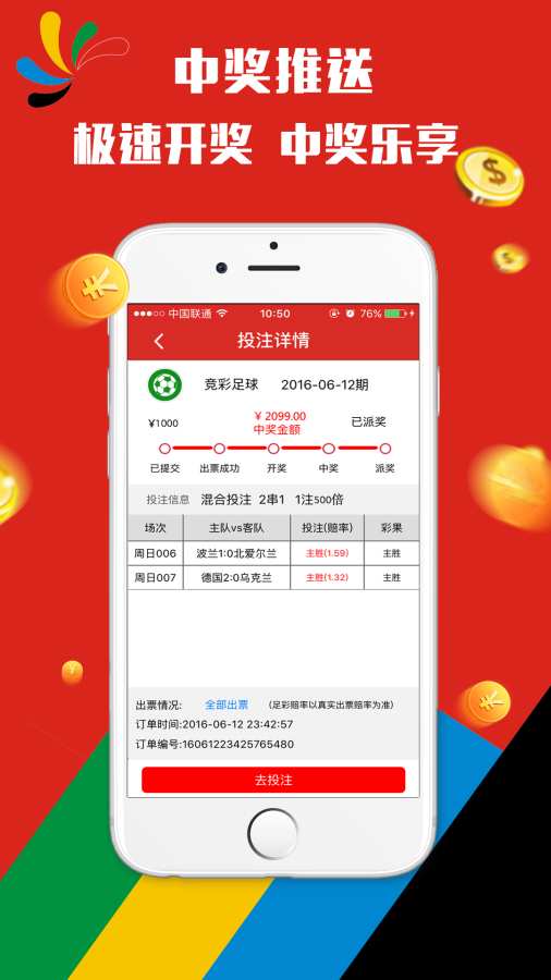 新奥天天免费资料单双中特,详细解读定义方案_定制款4.612