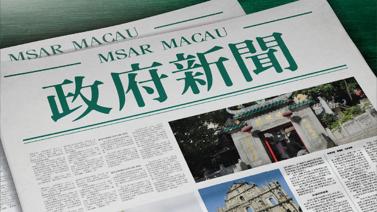 2020年新澳门免费资料大全,精练解答解释落实_79.065