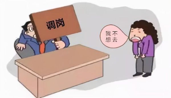 媒体评离岗16年仍保留编制，如何合理处理此类情况的指南——温情与公正之间的抉择