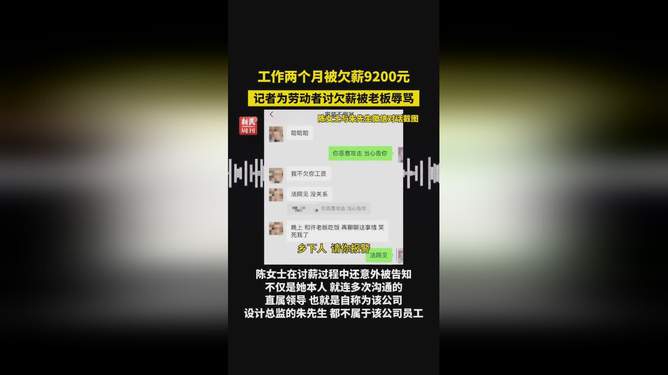女子欠薪事件引发职场权益探讨，欠薪9200元背后的故事与启示