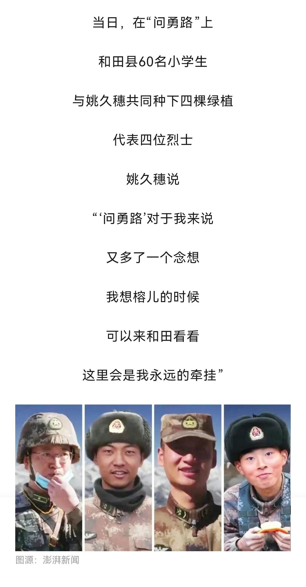 烈士陈祥榕母亲为问勇路揭牌，仪式流程与详细步骤指南