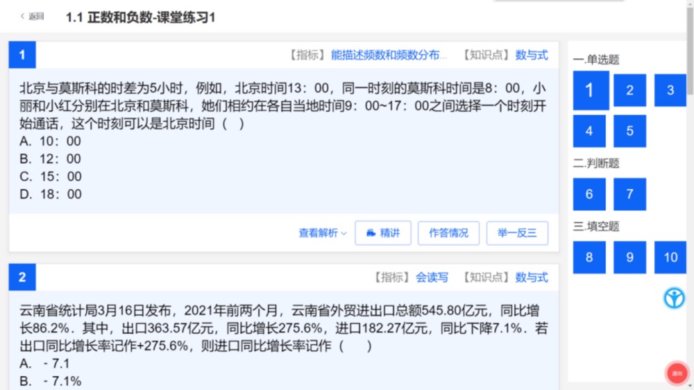 二四六天天免费资料结果,协调落实解释解答_修正集25.625