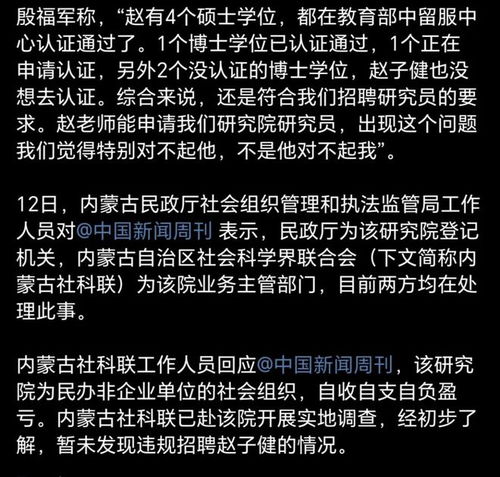 95后研究员四博士学位背后的科研之路与人生轨迹
