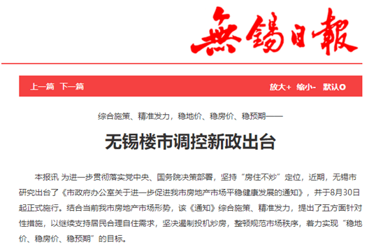 住建部新政解读，五项政策助力货币化安置房发展之路的小故事探索