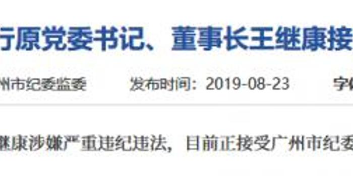 广州农商银行原副行长罗金诗被查事件揭秘，解析与应对指南