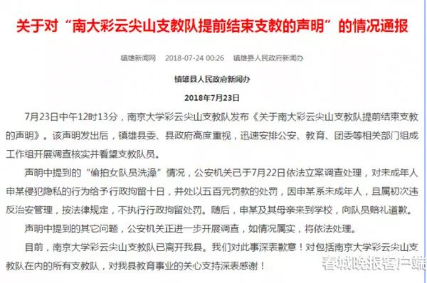 村委副书记撞人致死仍在职背后的力量与回应，变化中的学习与反思