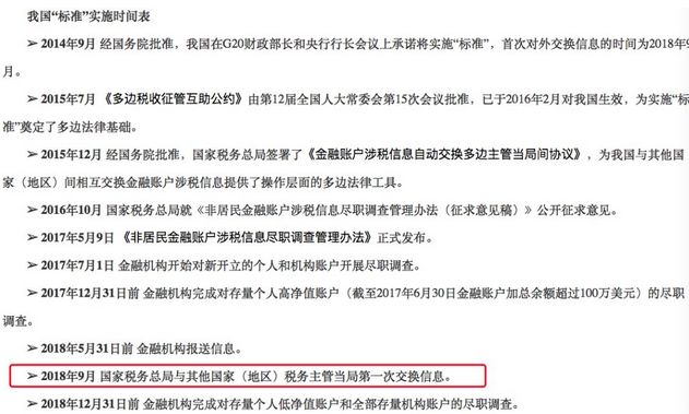 海外不应成富豪避税天堂，追求梦想与引领变革的探讨之路