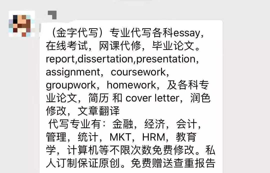 中国留学生因代写论文遭美遣返事件警示，如何安全完成留学任务？