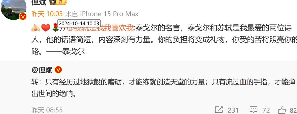 任泽平与但斌禁止关注