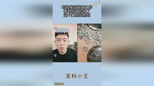 听泉鉴宝复播，小憩时光中的宝藏探寻之旅
