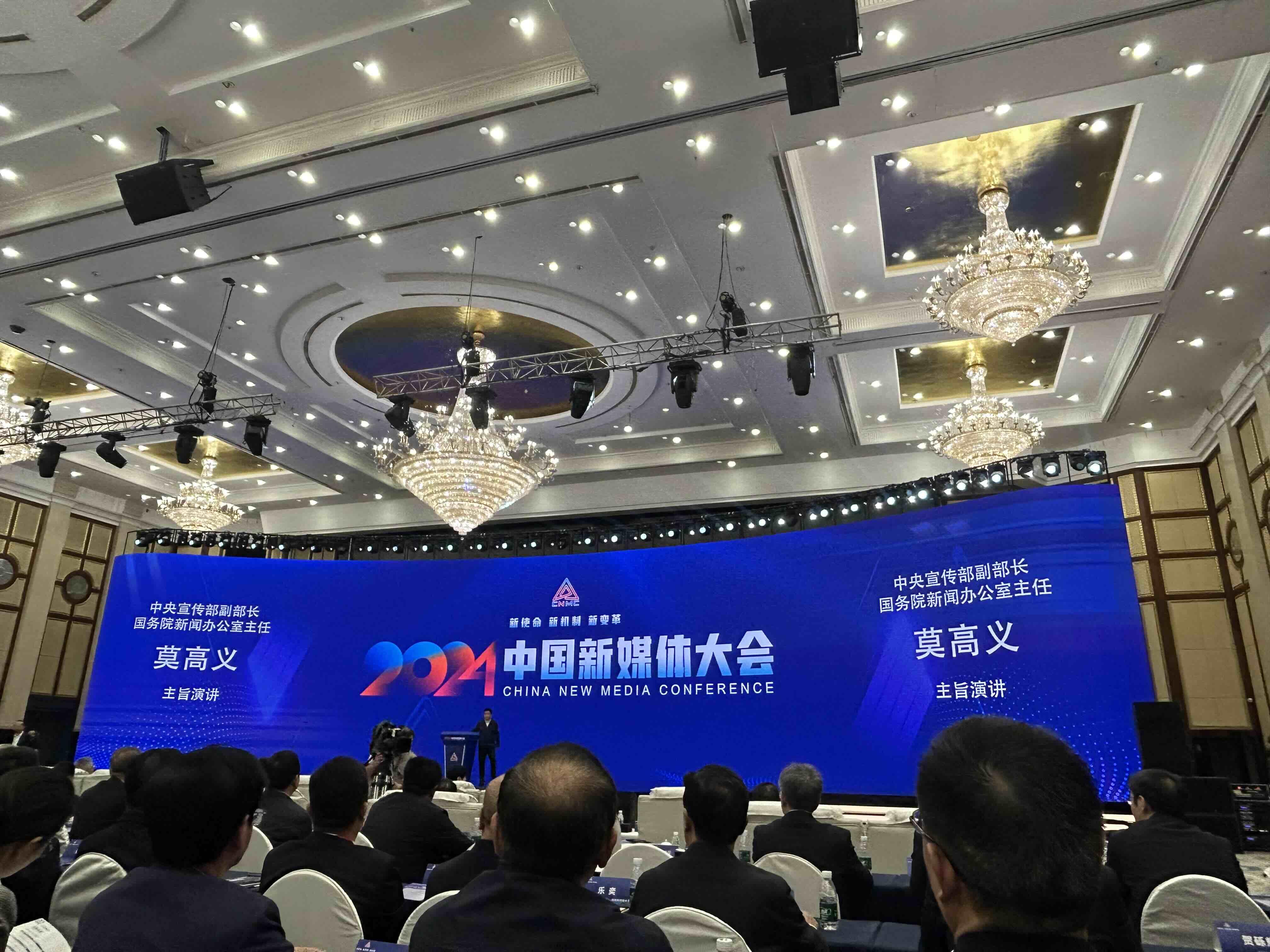 探寻自然美景与心灵宁静之旅，2024中国新媒体大会长沙启幕