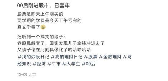 建议，股市挑战与机遇，一位00后老股民的压岁钱增值之路