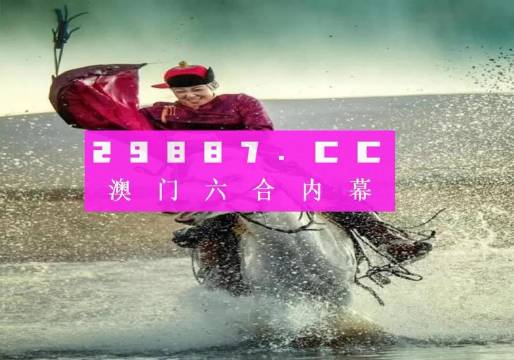 2024澳门今晚必开一肖,最新解答方案_5K35.019
