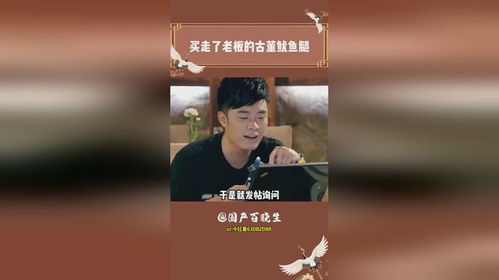 揭秘听泉鉴宝直播连线盈利真相，回应质疑，探寻真相！