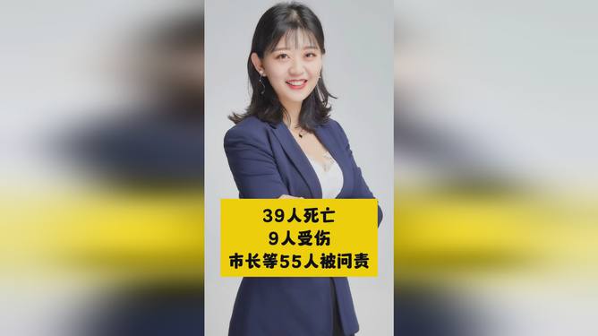 追责问责