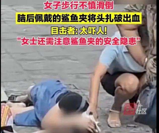 戴鲨鱼夹摔倒昏迷女子回家康复，家的温暖唤醒记忆故事