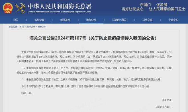 肯尼亚首例猴痘死亡病例，背景、事件与影响分析