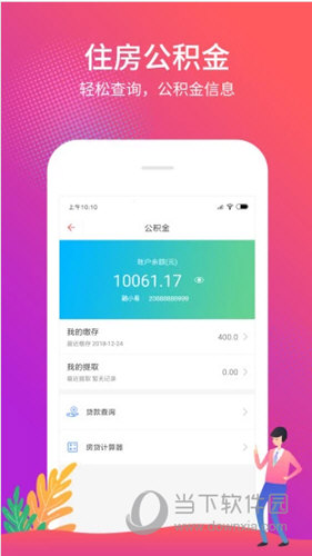 管家婆一票一码100正确,协调落实解答解释_回忆款18.794
